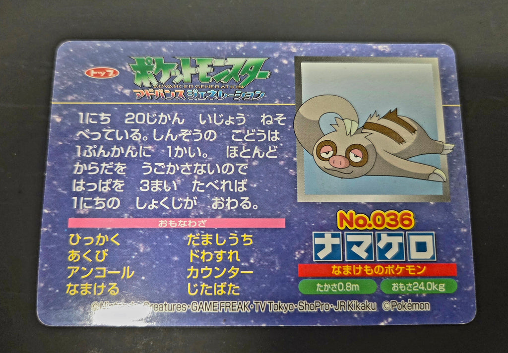 Pokemon: Top Advanced Generation Japanese - Slakoth VS Nincada No. 036