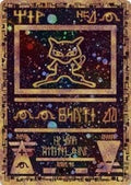 Ancient Mew 001 - Miscellaneous Cards & Products Holofoil