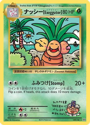 Exeggutor 109/null - XY  Evolutions