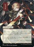 Shock (JP Alternate Art) (Foil Etched) (STA-107) - Strixhaven Mystical Archive (Borderless) Foil