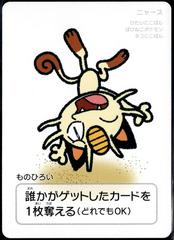 Pokemon Japanese Taruka Playing Card - Meowth with Reading Card