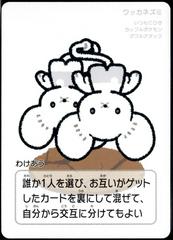 Pokemon Japanese Taruka Playing Card - Tandemaus with Reading Card