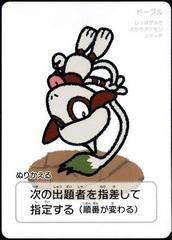 Pokemon Japanese Taruka Playing Card - Smeargle with Reading Card