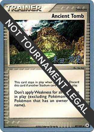 Ancient Tomb 2005 (Takashi Yoneda) 087 - World Championship Decks