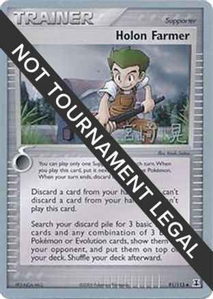 Holon Farmer 2007 (Akira Miyazaki) 091 - World Championship Decks