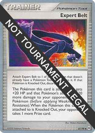 Expert Belt 2010 (Yuka Furusawa) 087 - World Championship Decks