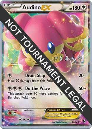 Audino EX 2016 (Shintaro Ito) 084 - World Championship Decks