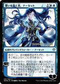Narset, Parter of Veils (PRE-61S★) - War of the Spark Promos Foil