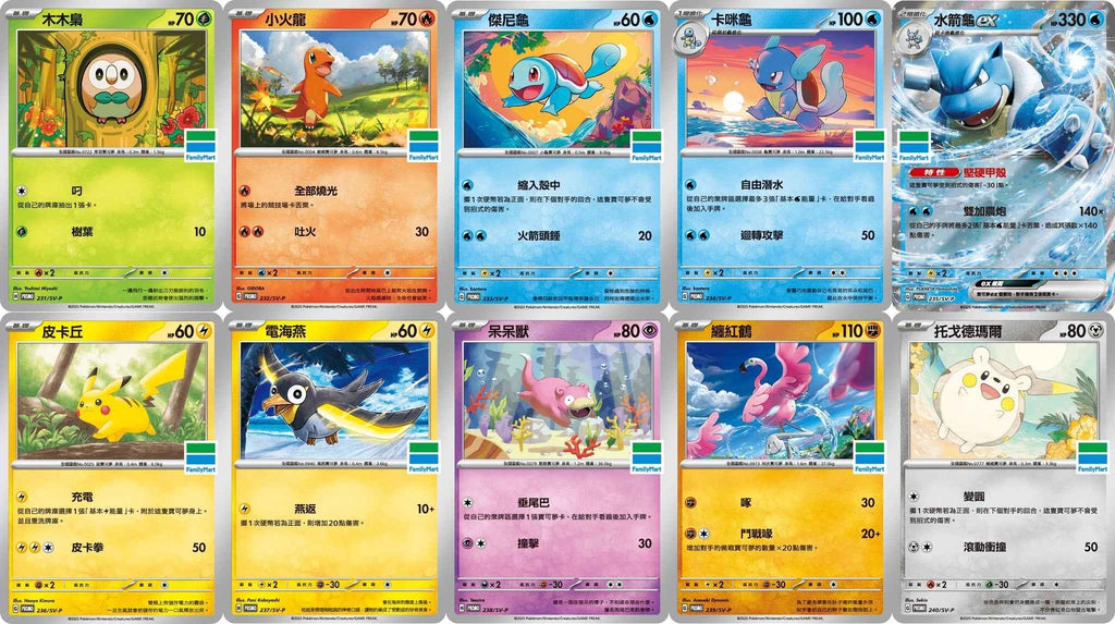 (T-Chinese) Pokémon TCG: Family Mart x Pokemon Promo Pack