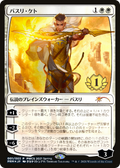 Basri Ket (PEP-001) - Planeswalker Championship Promos Foil
