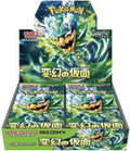 Japanese Pokemon Transformation Mask Booster Box