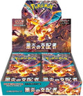 Japanese Pokemon Ruler of the Black Flame booster box