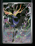 ME04: Chaos Rising Xerneas #091/086