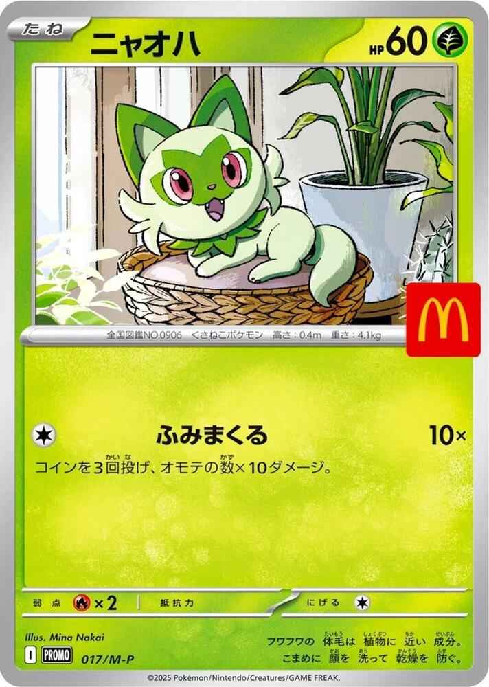 (Japanese) Pokémon TCG: 2025 McDonald's Promo Card (Select Variant)