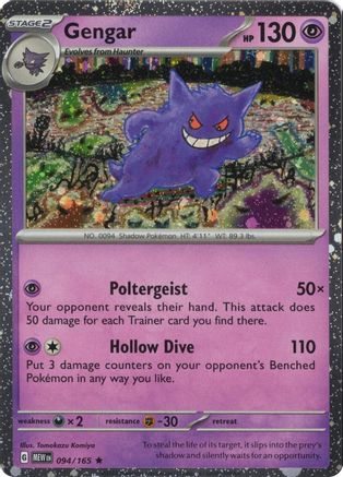 Gengar (Cosmos Holo) 094/165 - Miscellaneous Cards & Products Holofoil