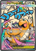 Mega Dragonite ex 271/217 - ME Ascended Heroes Holofoil