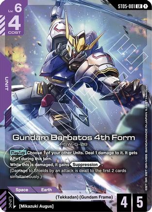 Gundam Barbatos 4th Form (Premium Card Collection Gundam Assemble) (ST05-001) - Gundam Promotional Cards Holofoil