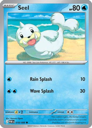 Seel 018 - ME03 Perfect Order Reverse Holofoil