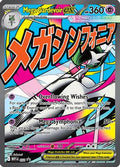 Mega Gardevoir ex 032 - ME Mega Evolution Promo Holofoil