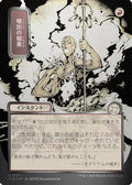 Burst Lightning (JP Alternate Art) (Silver Scroll Foil) (SOA-171) - Secrets of Strixhaven: Mystical Archive Foil