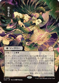 Living End (JP Alternate Art) (SOA-095) - Secrets of Strixhaven: Mystical Archive