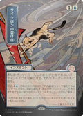 Cyclonic Rift (JP Alternate Art) (Silver Scroll Foil) (SOA-152) - Secrets of Strixhaven: Mystical Archive Foil