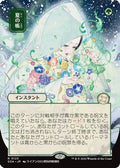 Veil of Summer (JP Alternate Art) (SOA-125) - Secrets of Strixhaven: Mystical Archive