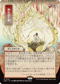 Deflecting Palm (JP Alternate Art) (SOA-128) - Secrets of Strixhaven: Mystical Archive