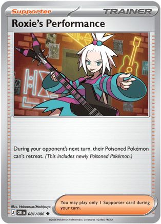 Roxie's Performance 081/086 - ME04 Chaos Rising Reverse Holofoil