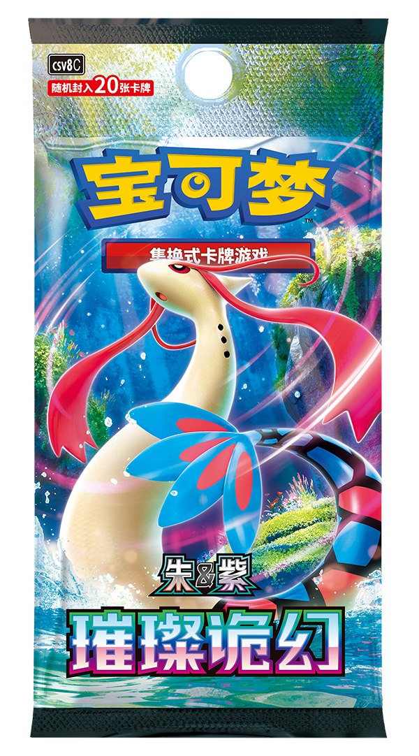 (S-Chinese) Pokémon TCG: Brilliant Illusions Jumbo Booster Box