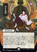 Tainted Pact (JP Alternate Art) (STA-096) - Strixhaven Mystical Archive (Borderless)