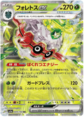 Forretress ex (009/190) [Shiny Treasure ex]