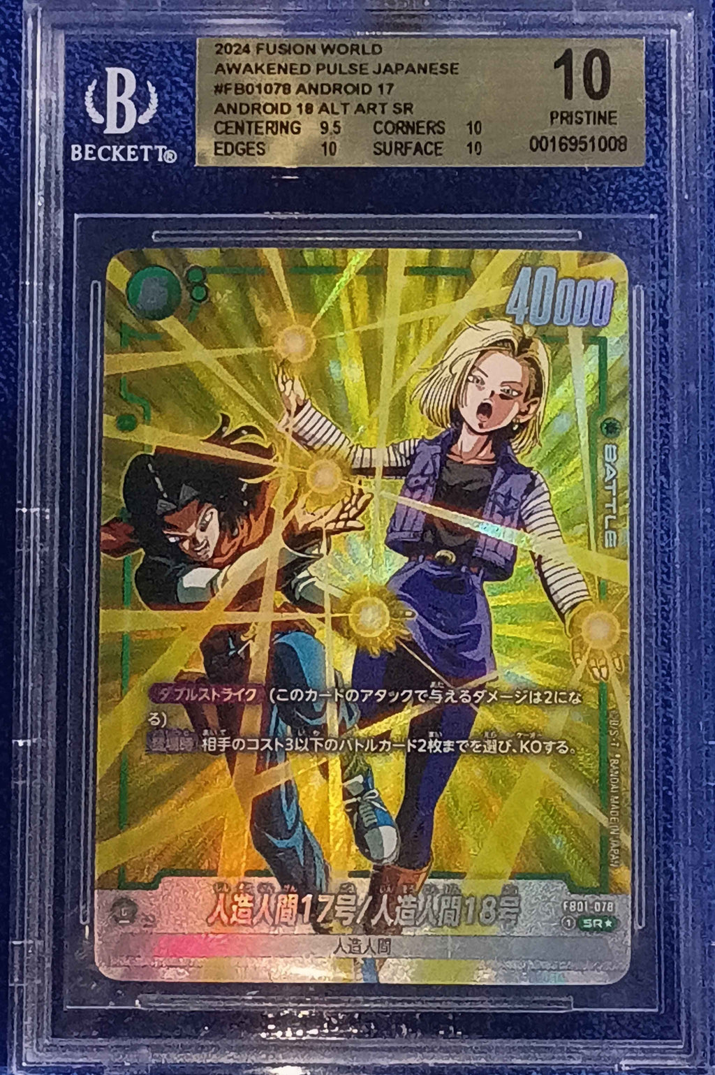 Beckett Pristine 10 Dragon Ball Card - Android 17 & 18 ALT ART SR Collectible Card