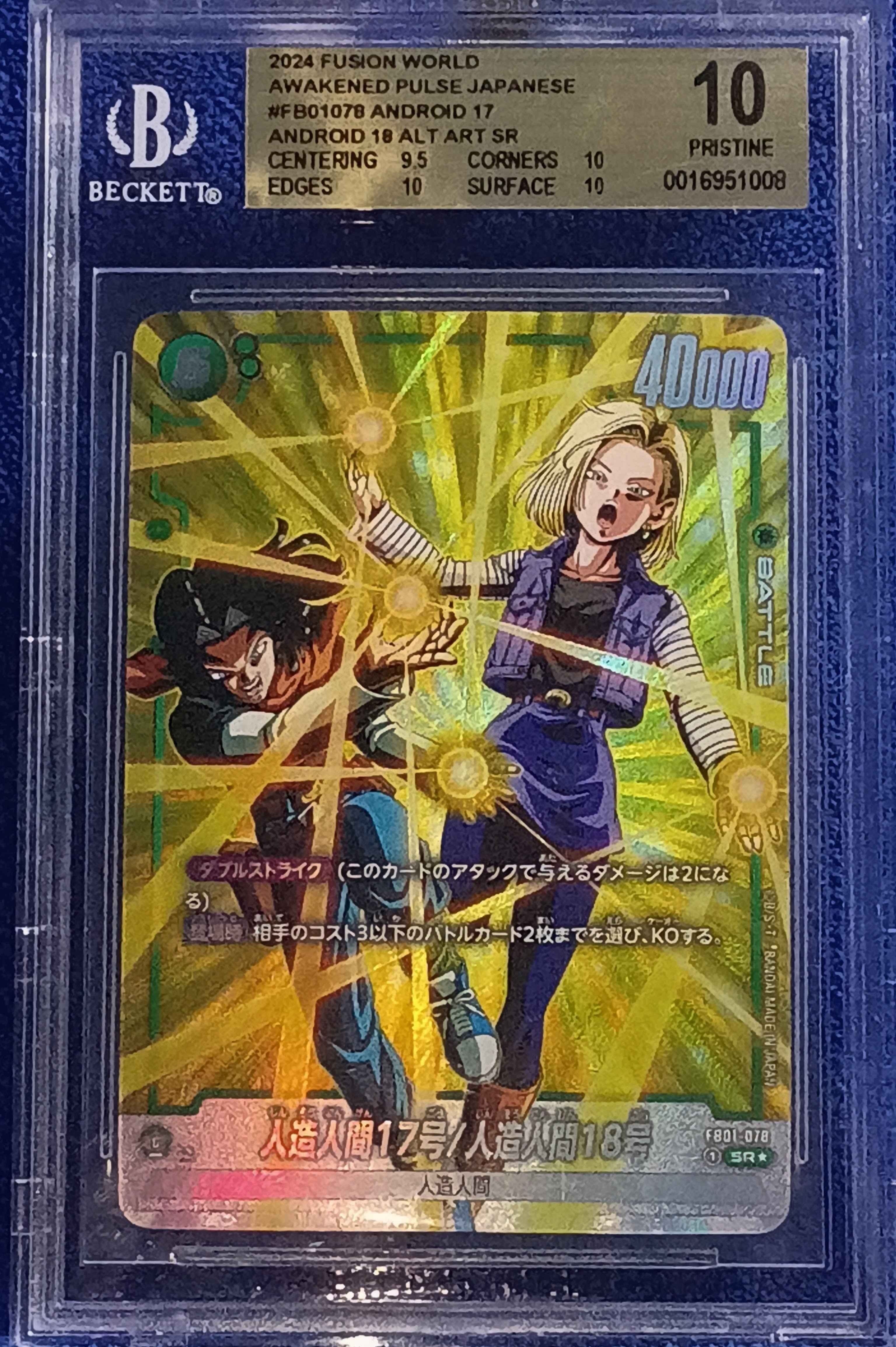 Beckett Pristine 10 Dragon Ball Card - Android 17 & 18 ALT ART SR Collectible Card