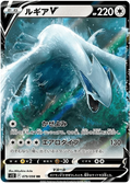 Lugia V (079/098) [Paradigm Trigger]