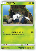 Nincada (009/050) [Fairy Rise] Reverse Holofoil