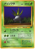 Oddish (043) [Jungle Japanese]