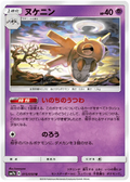 Shedinja (015/050) [Fairy Rise]