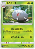Silcoon (007/050) [Fairy Rise]