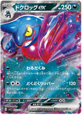 Toxicroak ex (055/078) [Scarlet ex]