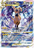 Zeraora Vstar (220/172) [VSTAR Universe]