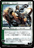 Huatli, the Sun's Heart (PRE-230S★) - War of the Spark Promos Foil
