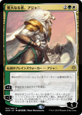 Ajani, the Greathearted (WAR-184★) - War of the Spark Foil