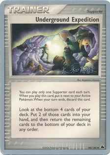 Underground Expedition (140/144) (Magma Spirit - Tsuguyoshi Yamato) [World Championships 2004]