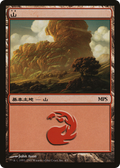 Mountain (PREM-004) - Magic Premiere Shop 2007
