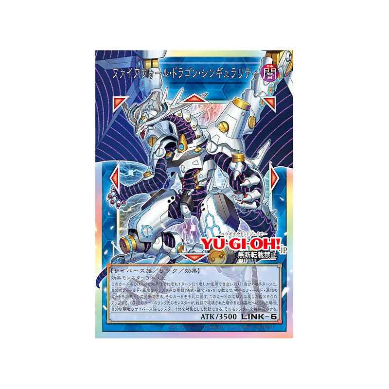 (Japanese) Yu-Gi-Oh! OCG Limit Over Special Pack Vol. 1 Promo Pack