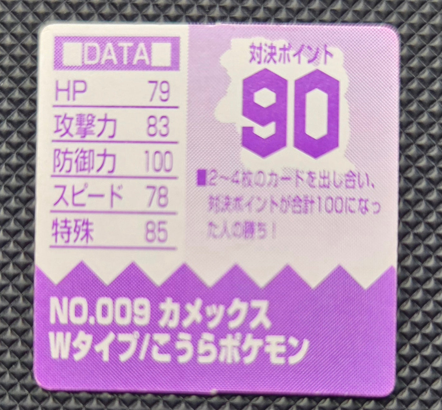 Pokemon Bros Game Boy Mini Card - Blastoise