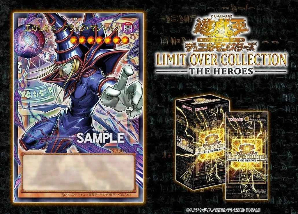 (Japanese) Yu-Gi-Oh! OCG Limit Over Collection - The Heroes Booster Box