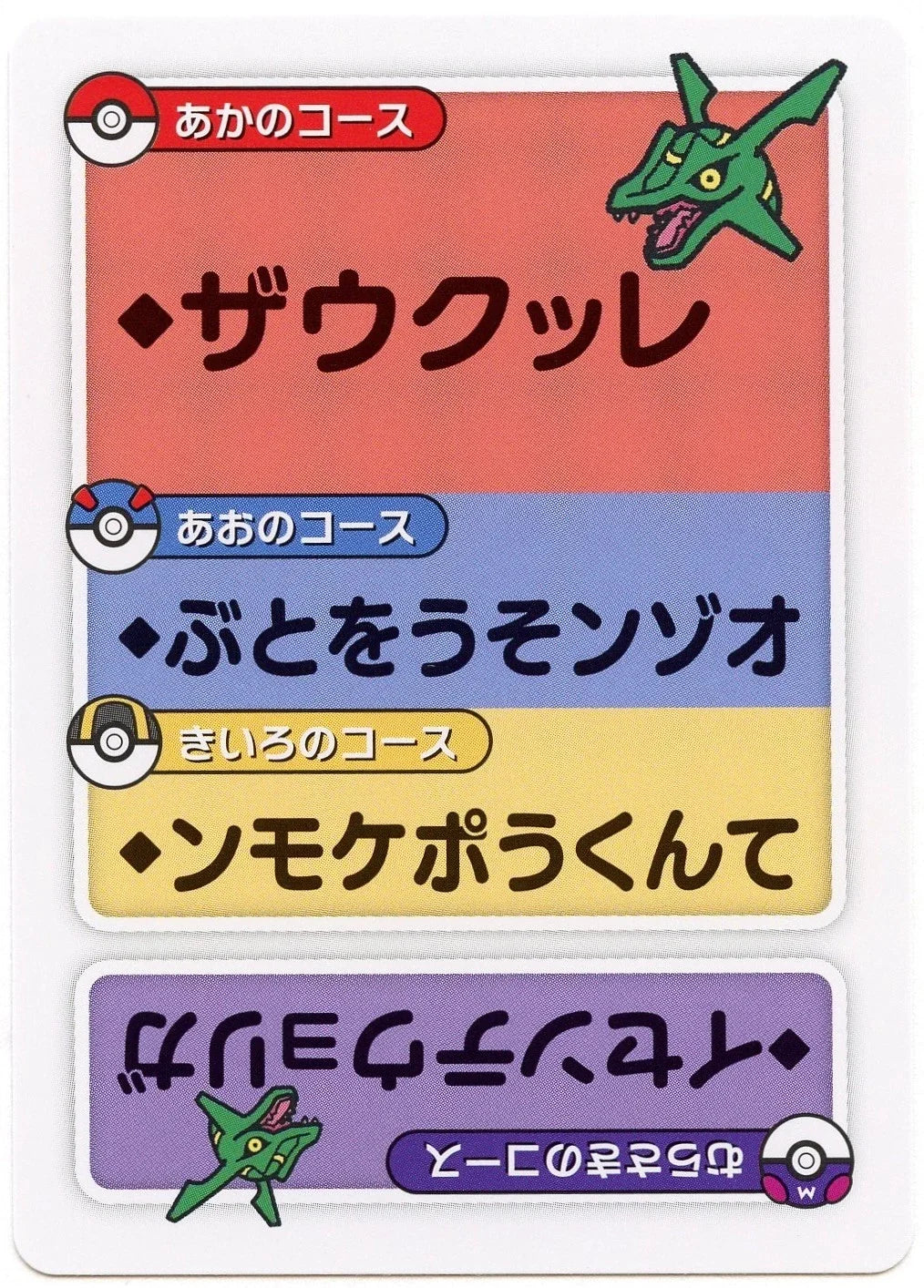 Pokemon Japanese Taruka Playing Card - Rayquaza with Reading Card