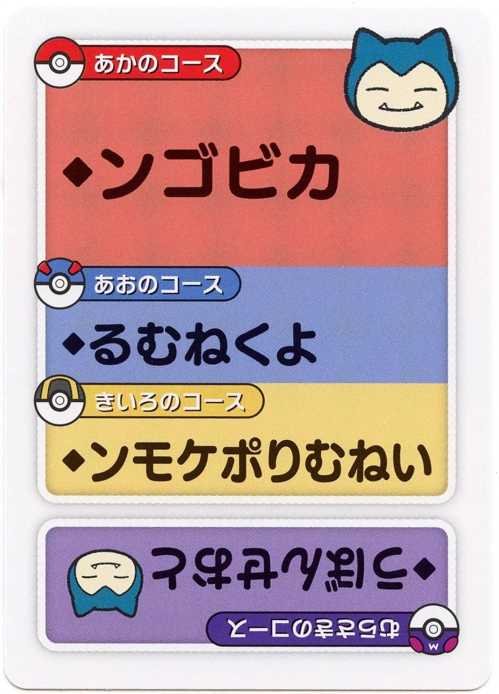 Pokemon Japanese Taruka Playing Card - Snorlax  with Reading Card (Copy)